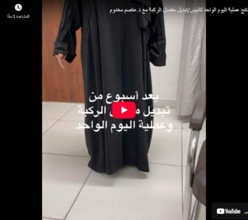 لقطة شاشة 24 6 2025 184448 drmakhdom com  360x320
