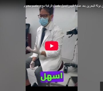 لقطة شاشة 24 6 2025 184827 drmakhdom com  360x320
