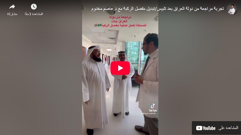 لقطة شاشة 24 6 2025 184957 drmakhdom com 