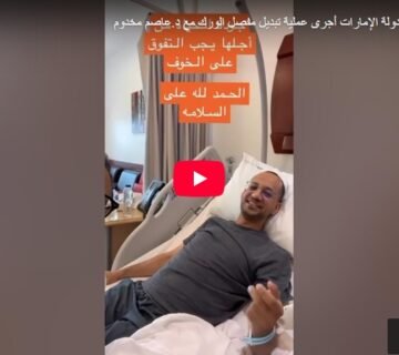 لقطة شاشة 24 6 2025 185118 drmakhdom com  360x320