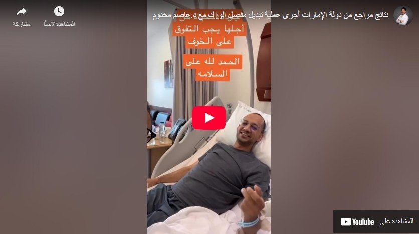 لقطة شاشة 24 6 2025 185118 drmakhdom com 