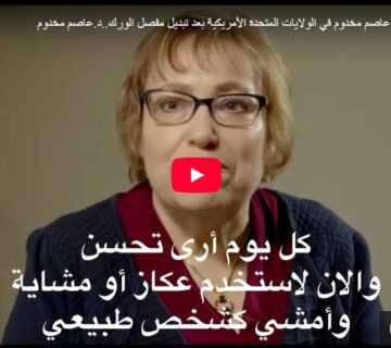 لقطة شاشة 24 6 2025 185234 drmakhdom com  360x320