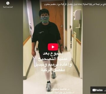 لقطة شاشة 24 6 2025 185410 drmakhdom com  360x320