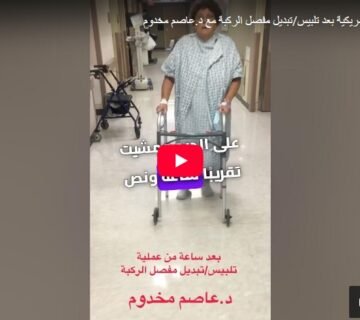 لقطة شاشة 24 6 2025 185445 drmakhdom com  360x320