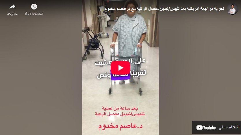 لقطة شاشة 24 6 2025 185445 drmakhdom com 