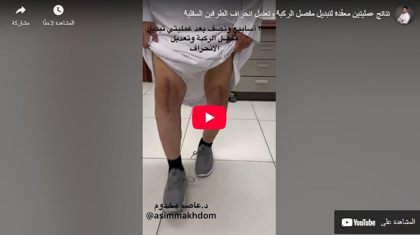 لقطة شاشة 28 6 2025 173955 drmakhdom com 
