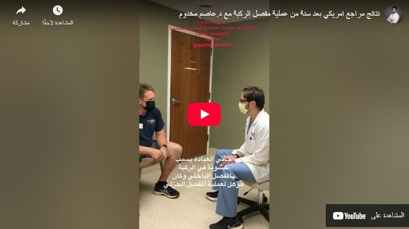 لقطة شاشة 28 6 2025 174445 drmakhdom com 